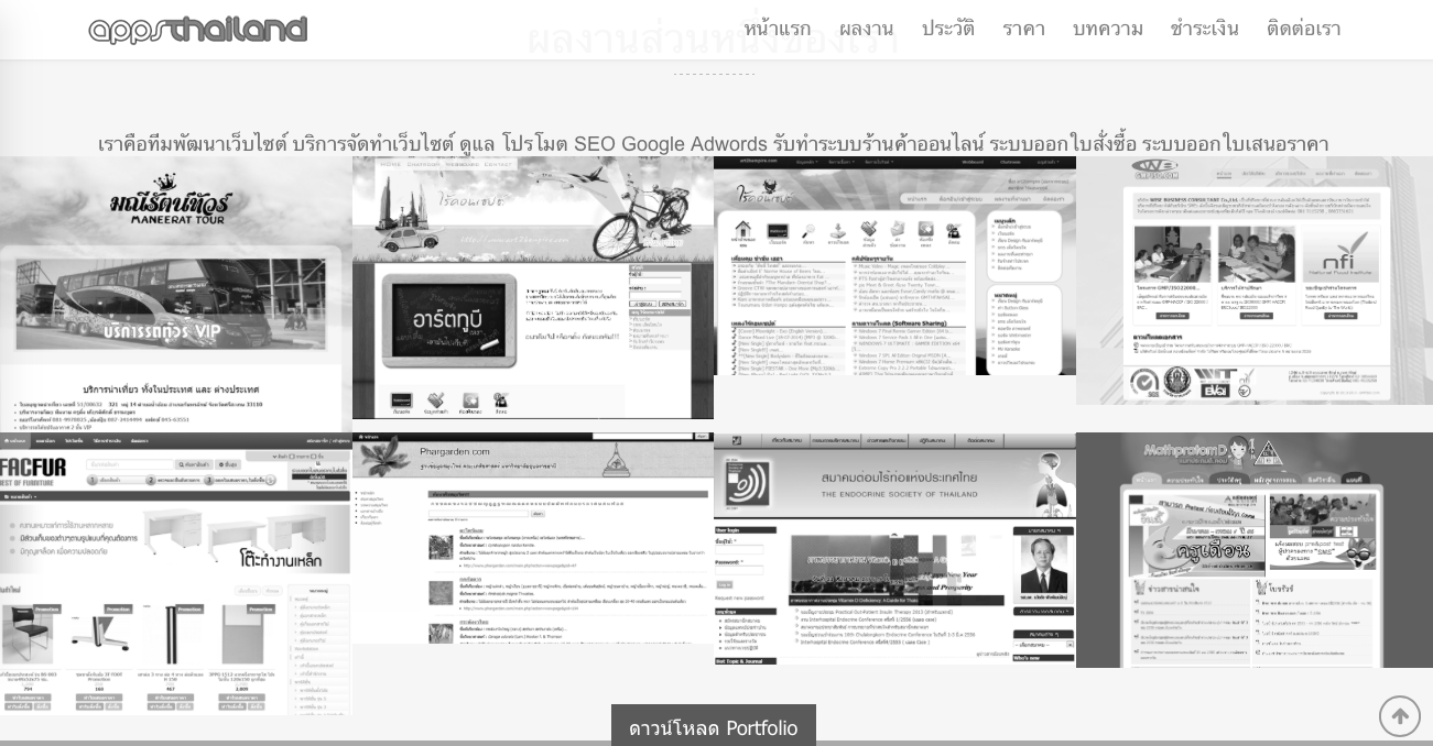 เปลี่ยนเว็บเป็นสีขาวดำ